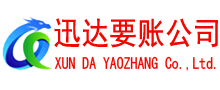 玉山要债公司