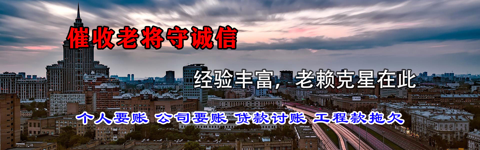 玉山收债公司